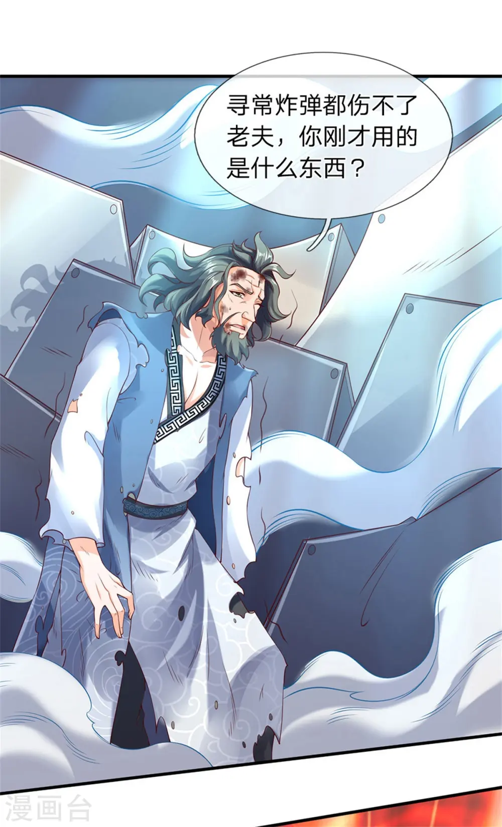 第194话 浩然剑气23