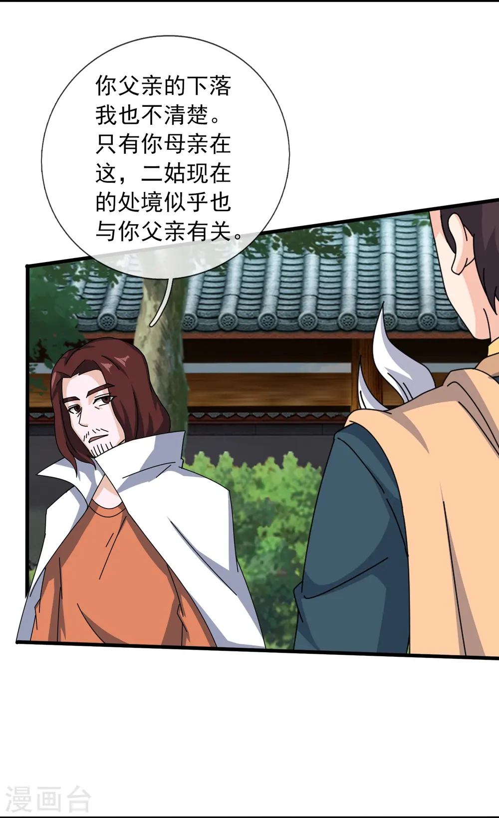 第351话 见母9