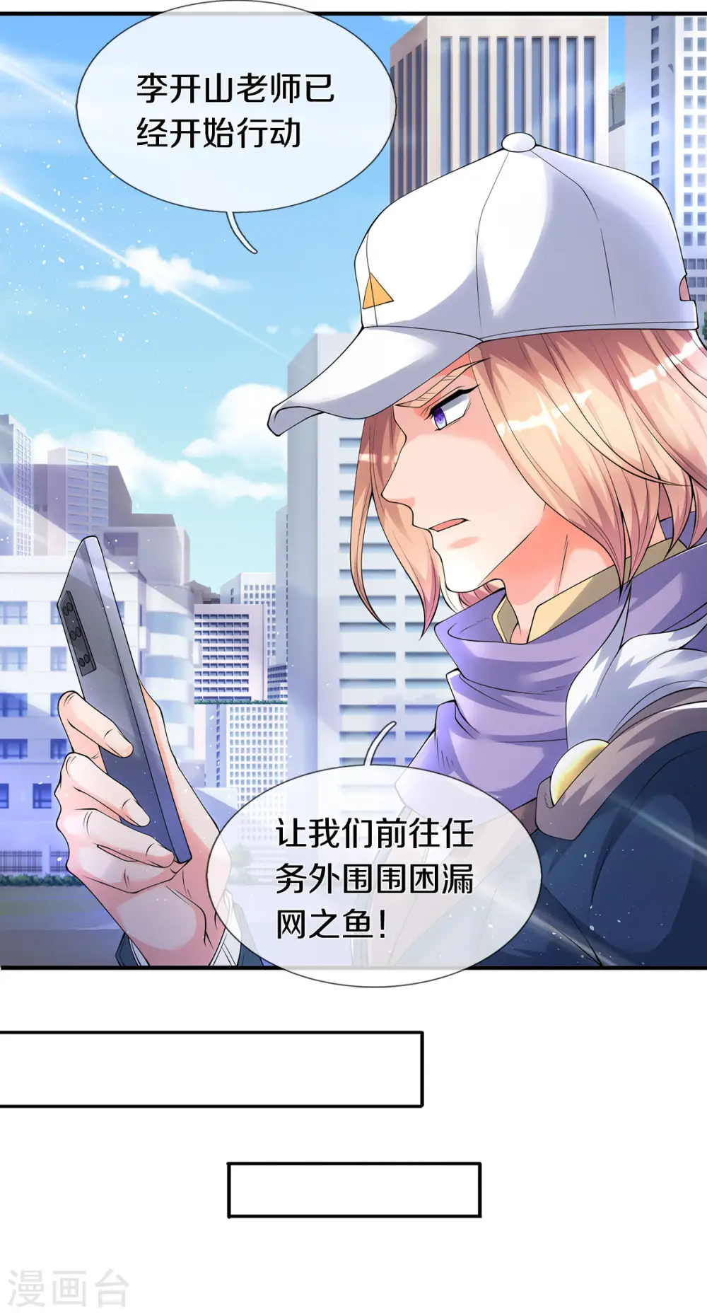 第229话 人物消息26