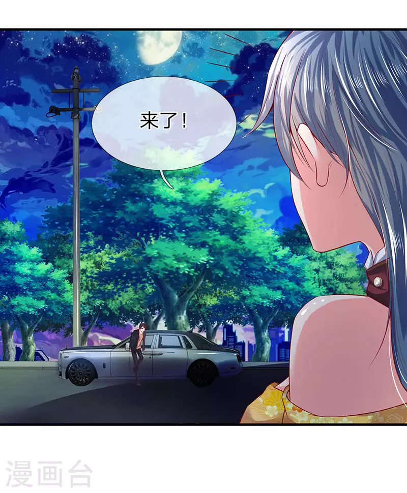 第46话 你是谁？19
