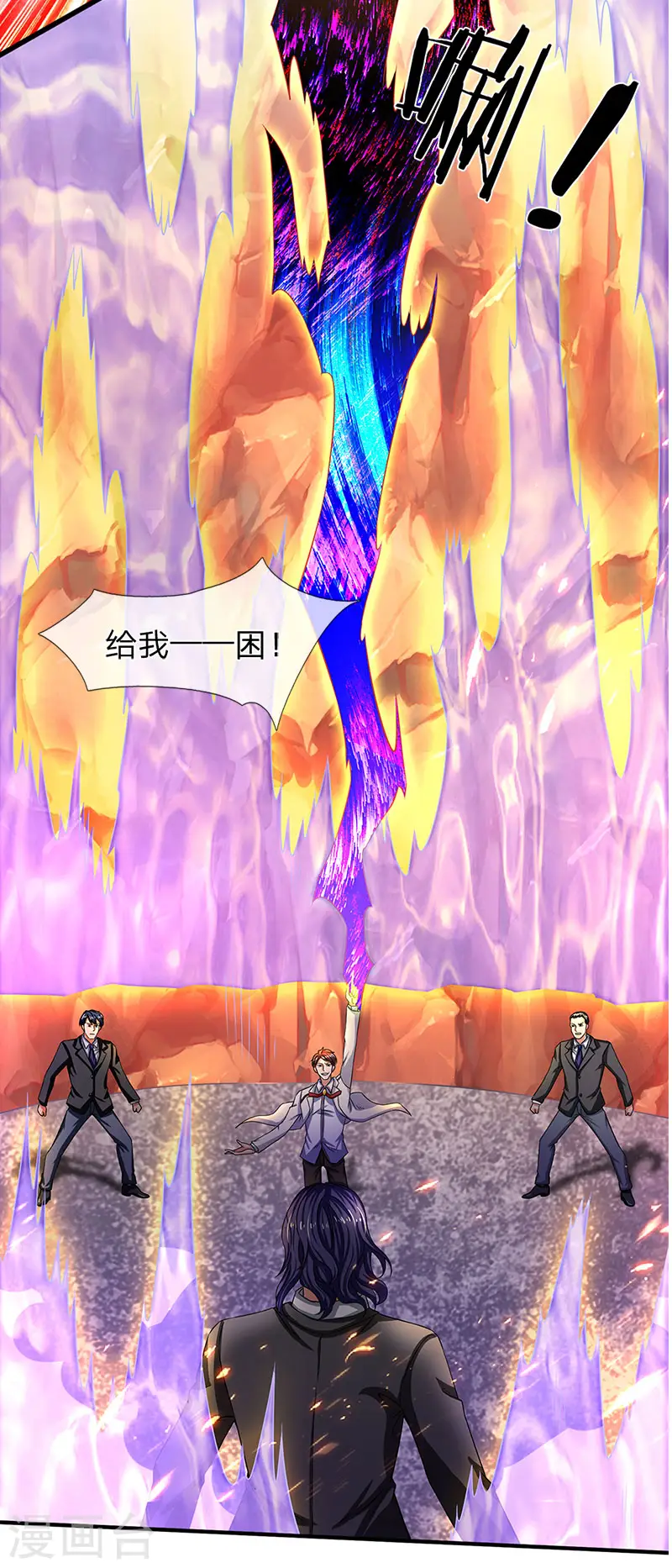 第135话 星芒大阵！1