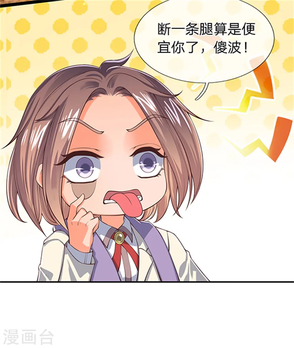 第156话 第十阶13