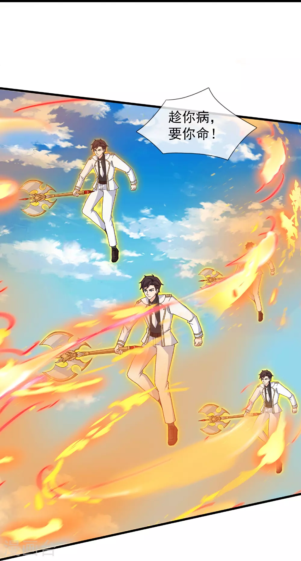第434话 重明复活23