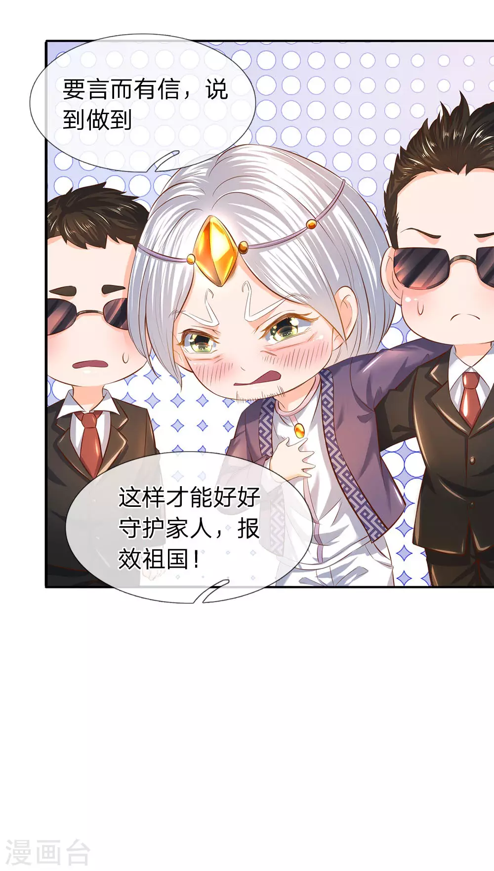 第41话 宗师级人物18