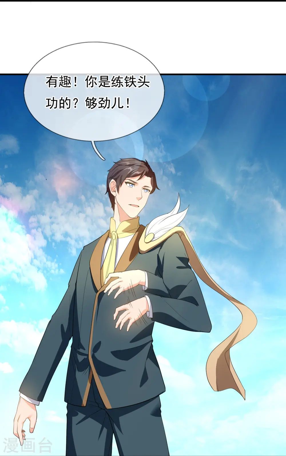 第308话 以一敌三26