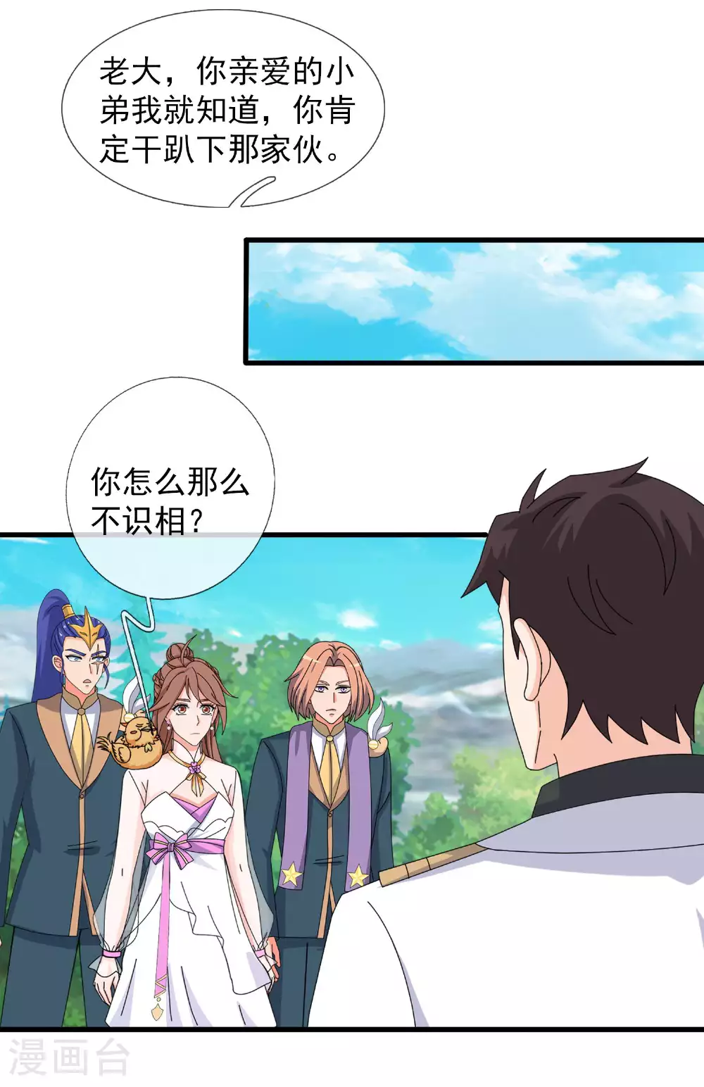 第440话 探密镜14