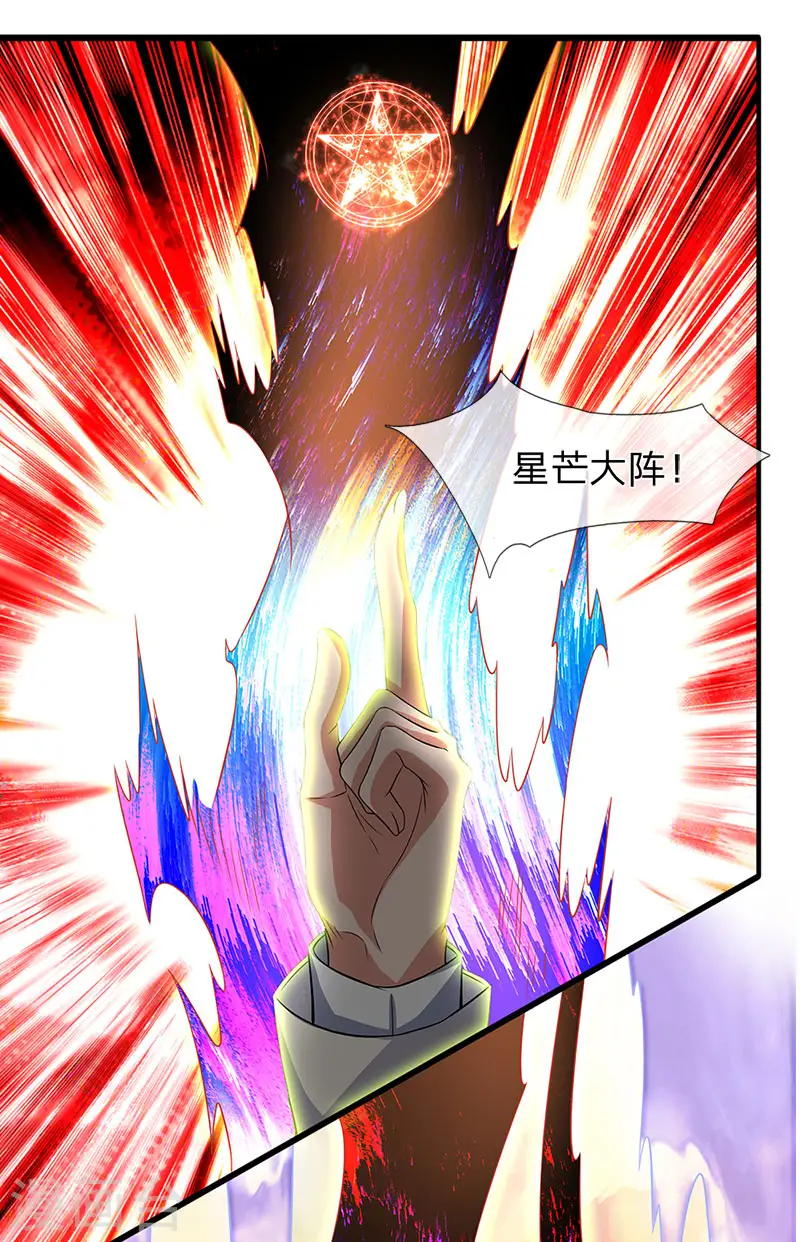 第135话 星芒大阵！0