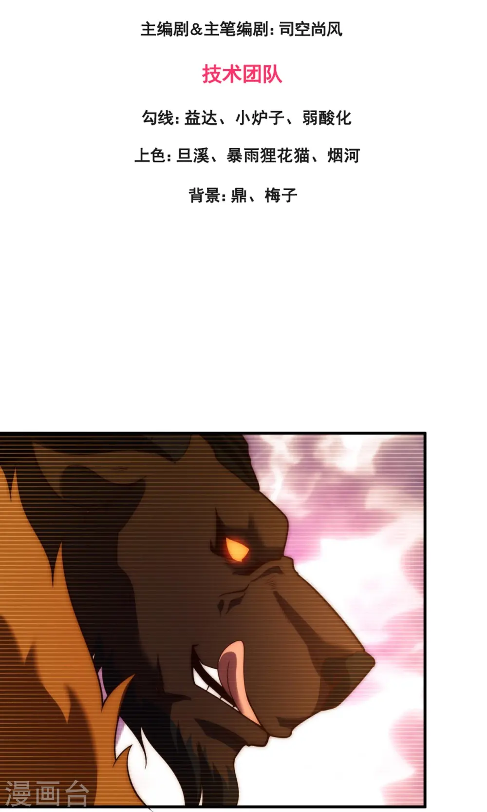 第323话 昆仑一行，势在必得2