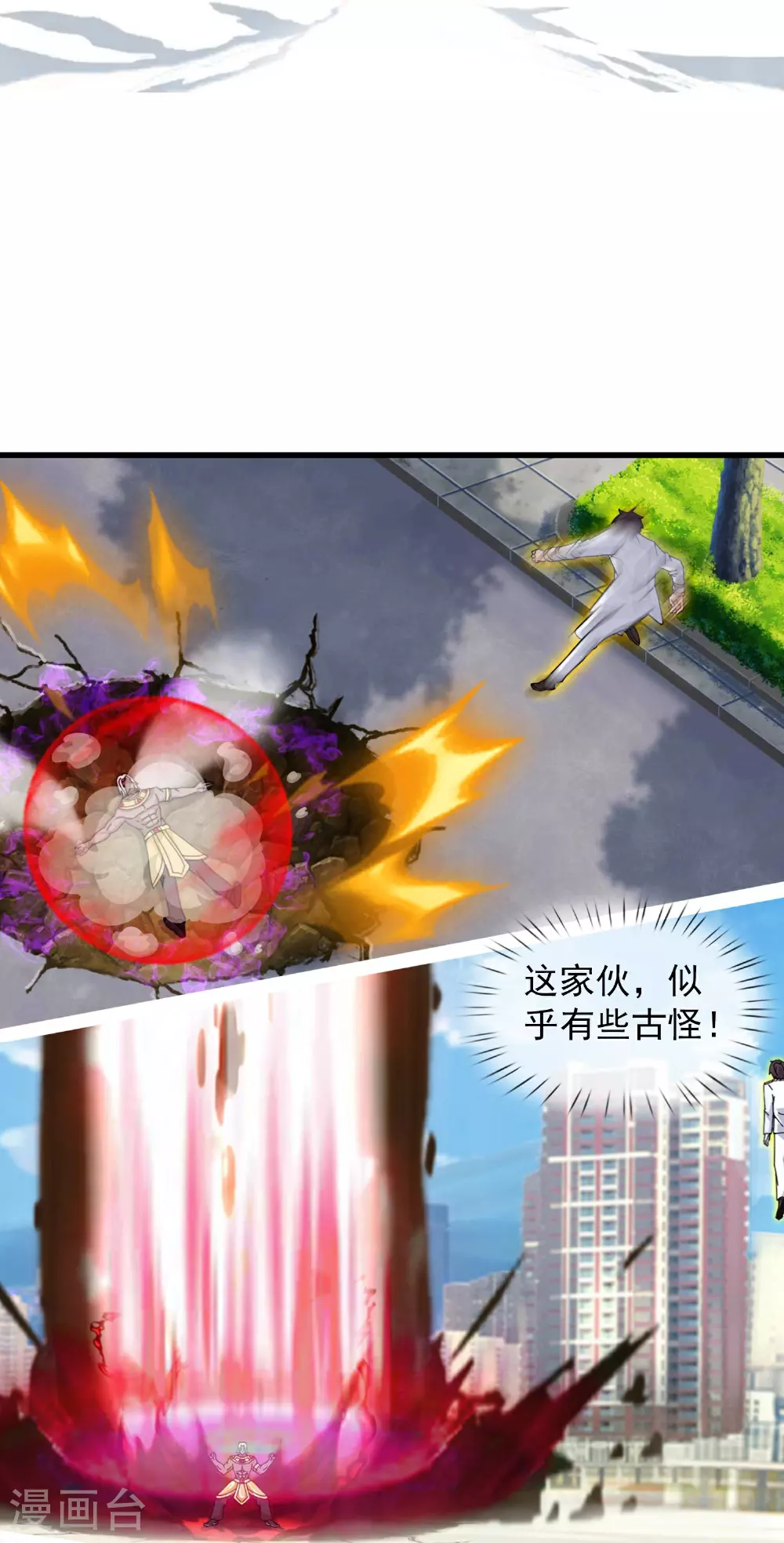 第436话 袭击14