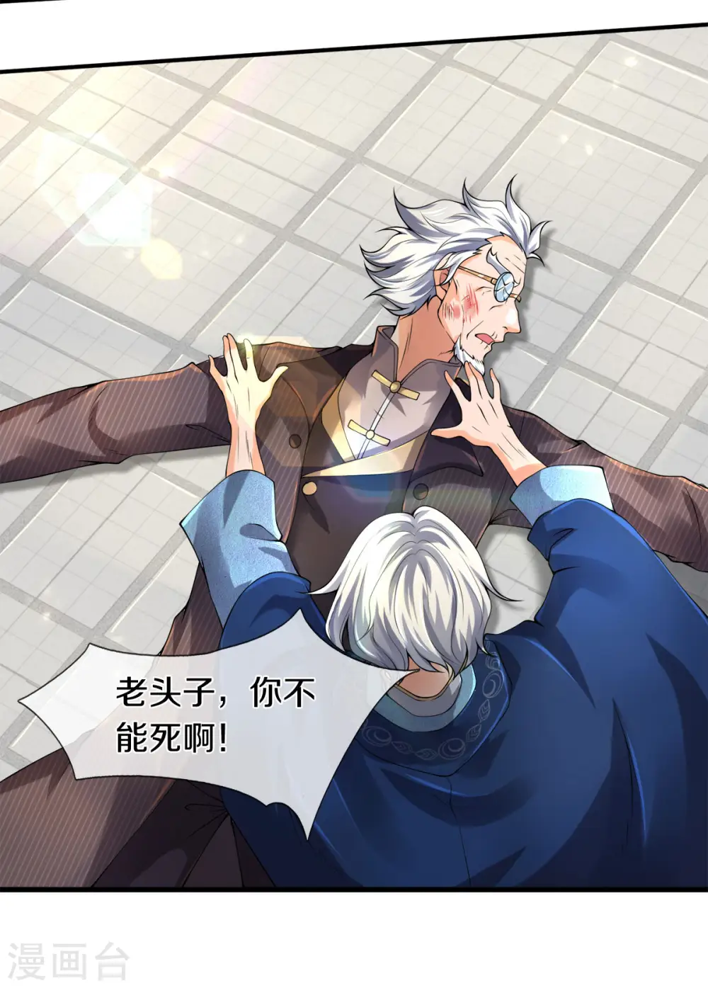 第233话 你们都不信吗？20