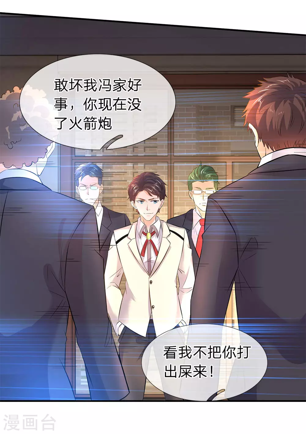 第33话 麻烦上门11