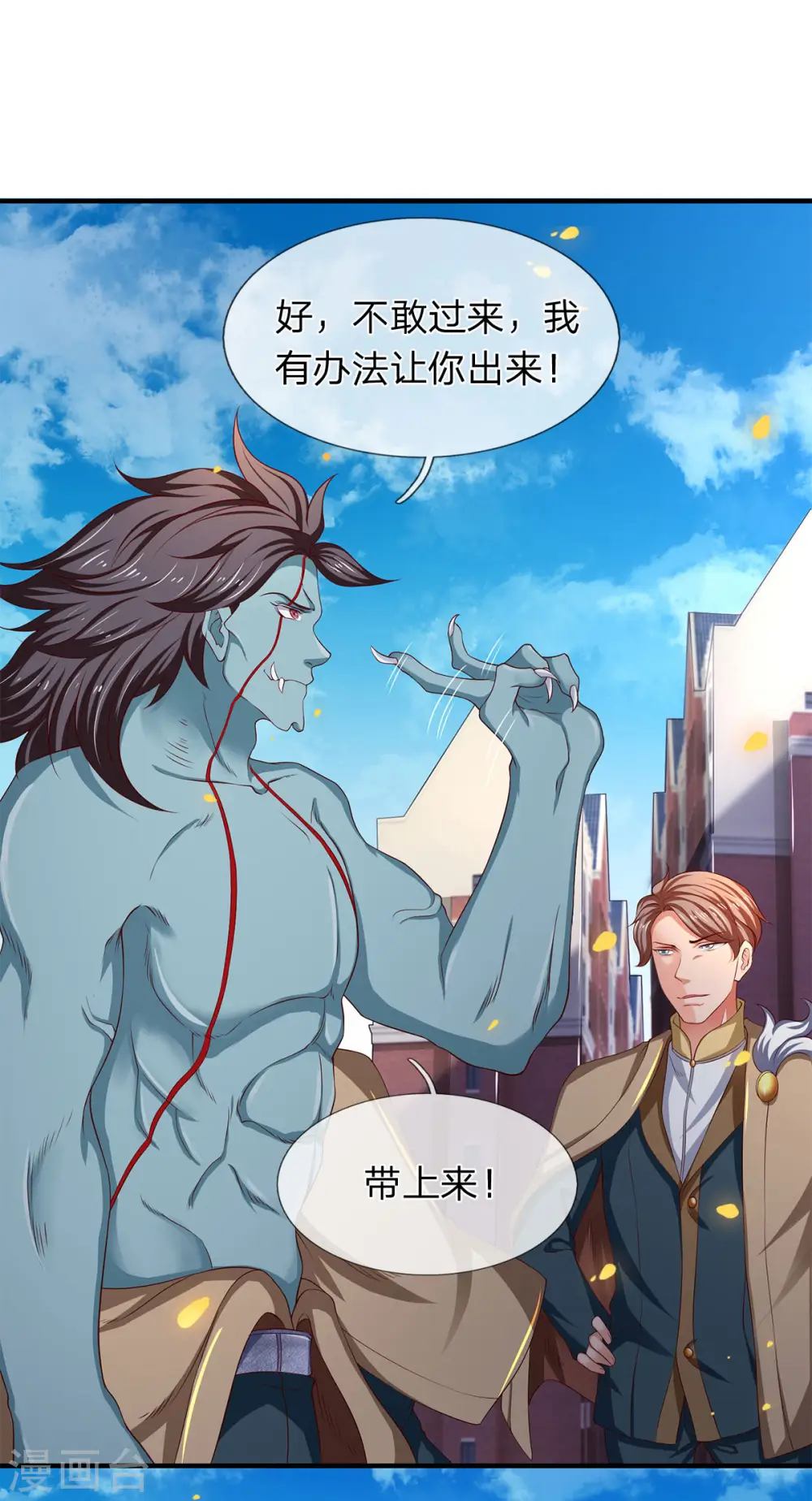第210话 梁侃侃出现26