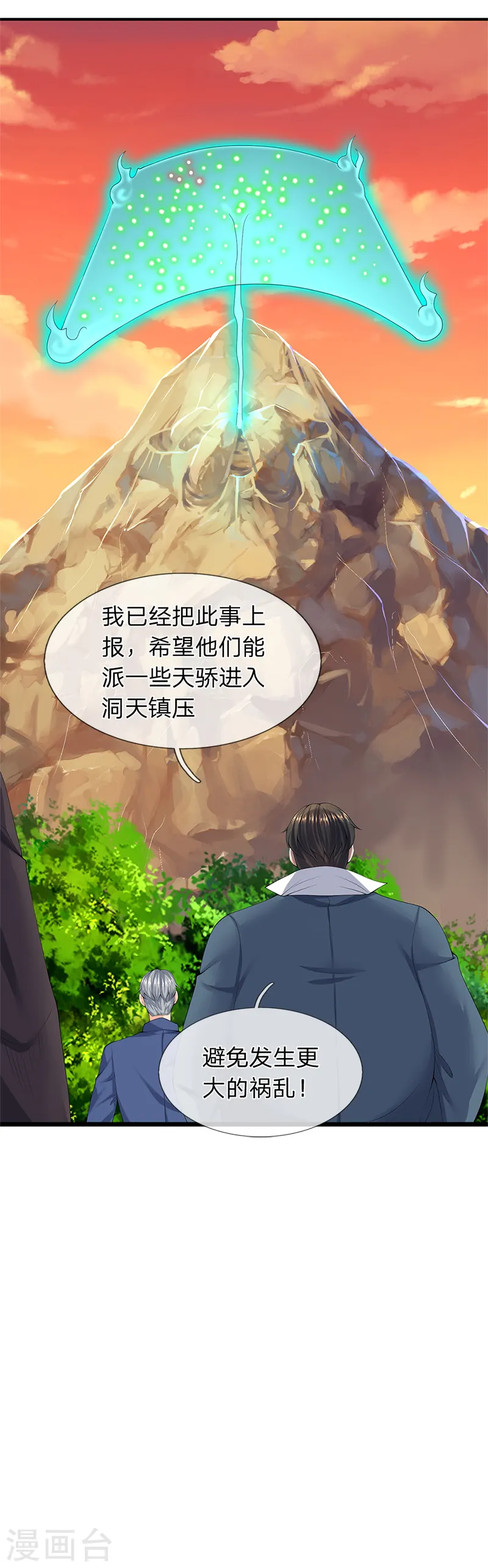 第86话 突变！17