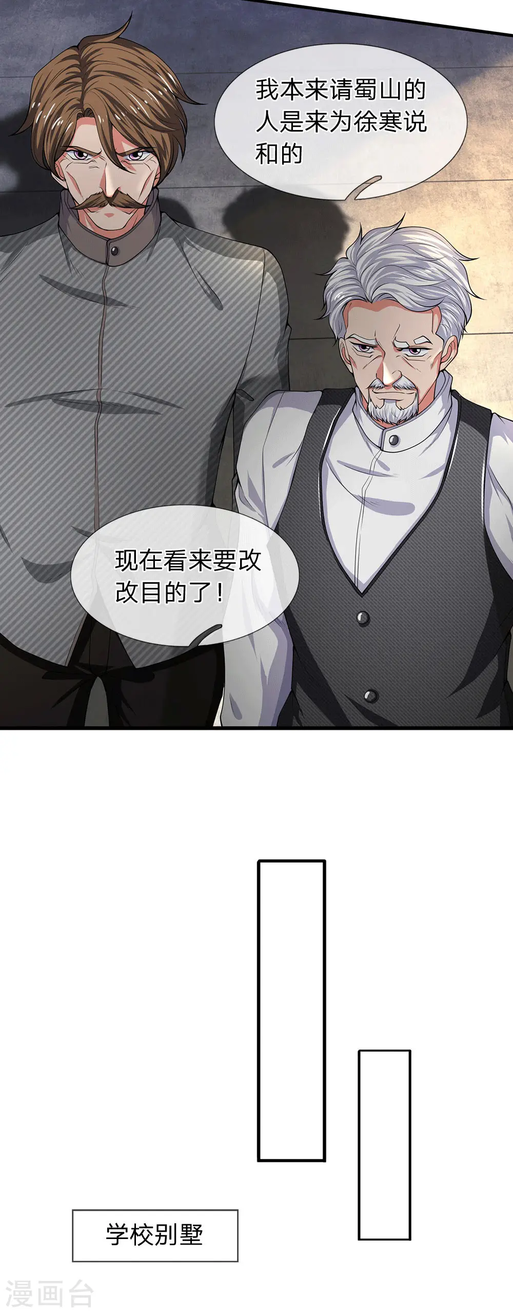 第176话 看演唱会9