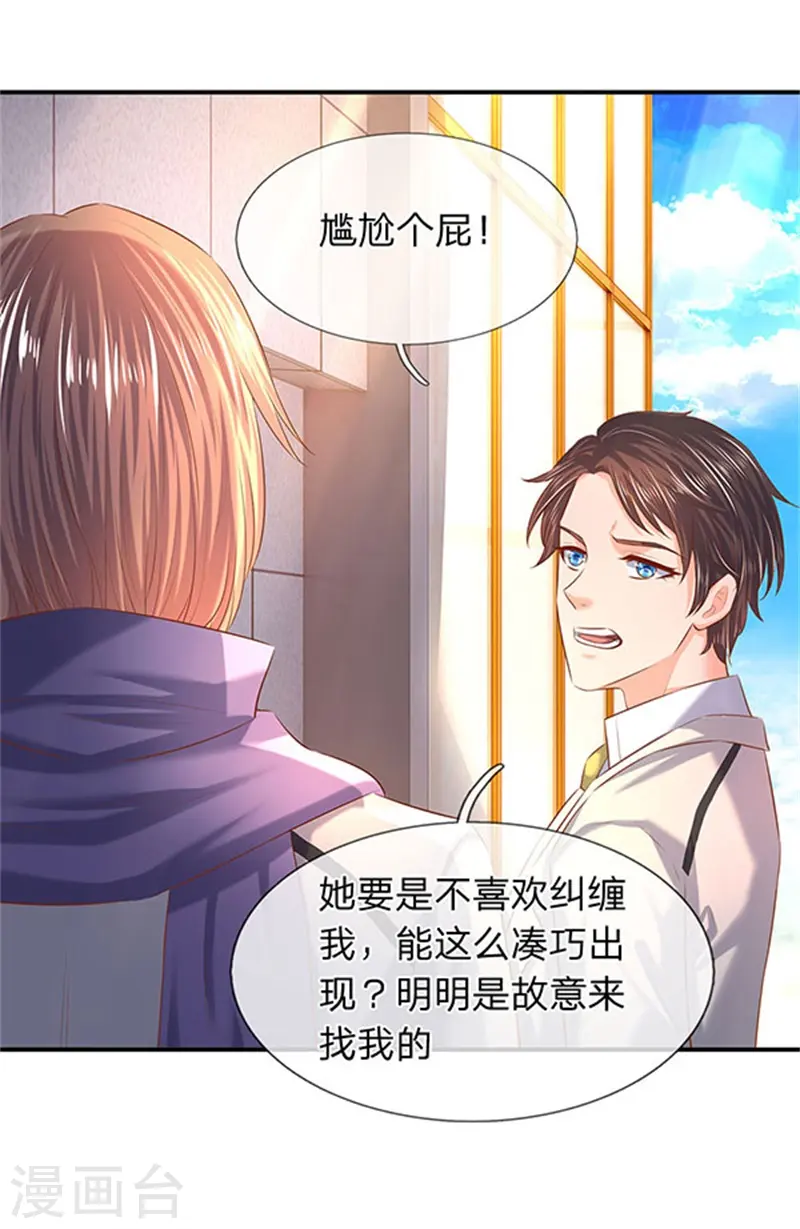 第71话 撕烂你的嘴11