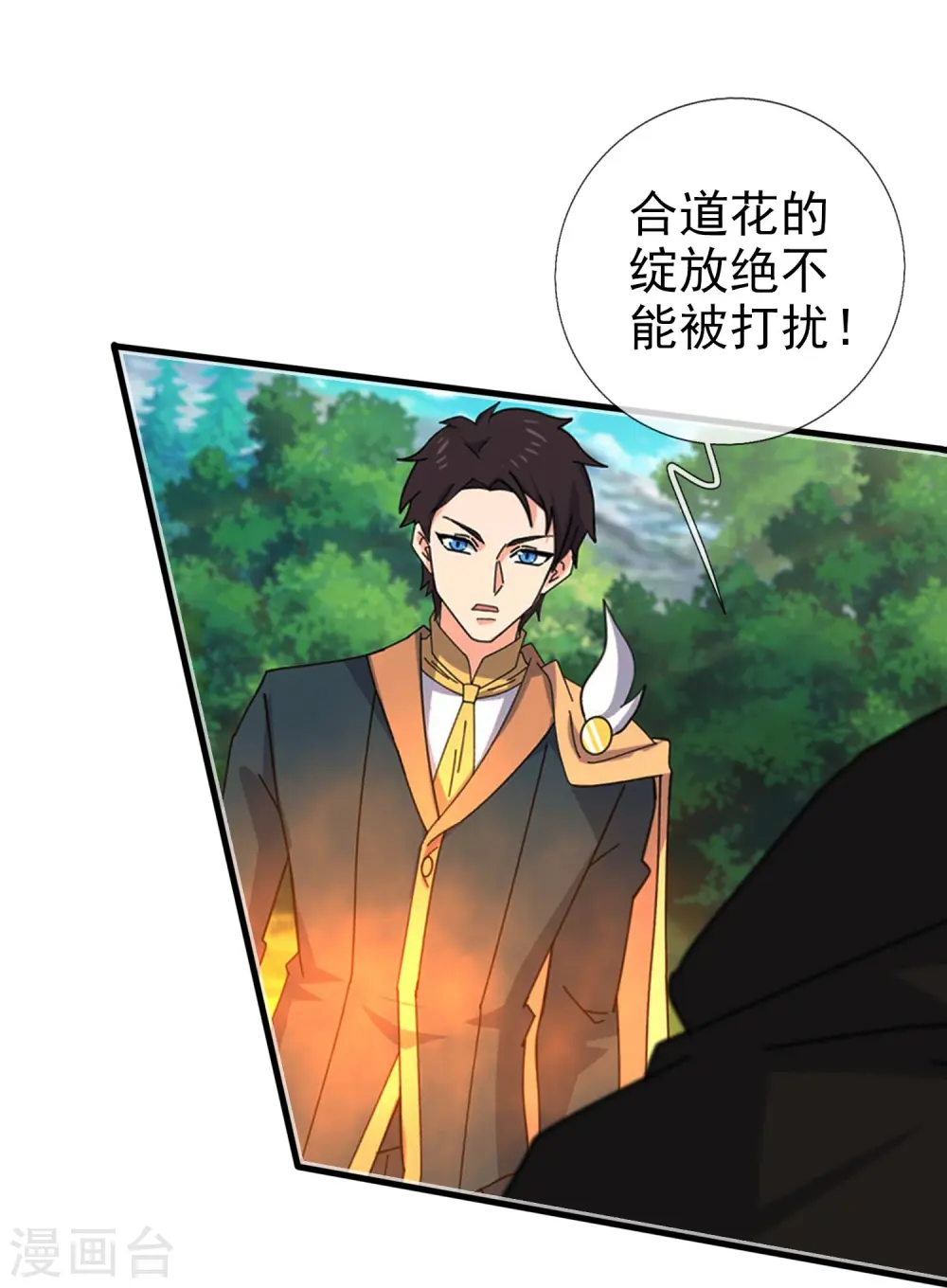 第346话 封印合道花16
