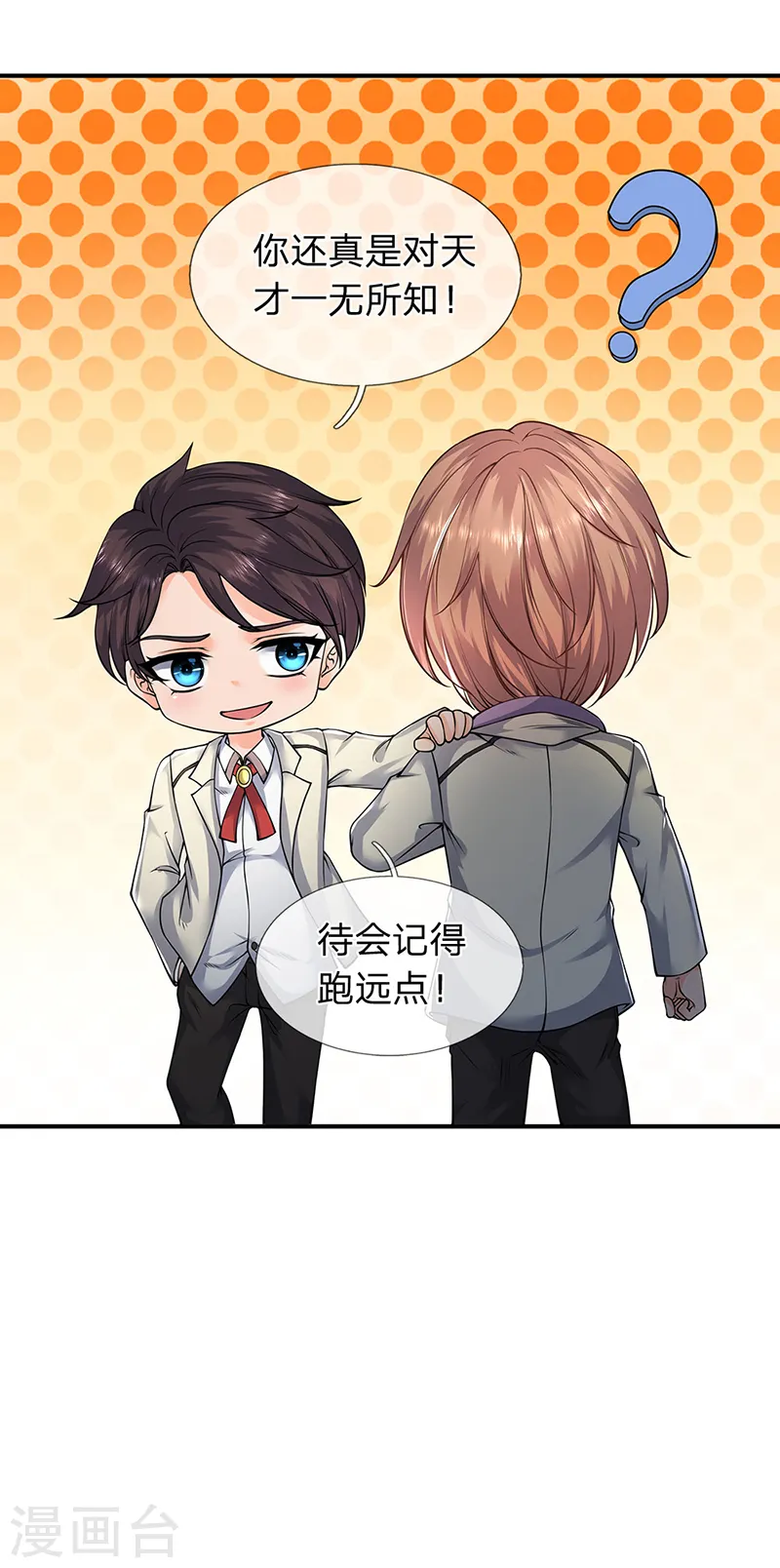 第143话 这感觉爽19