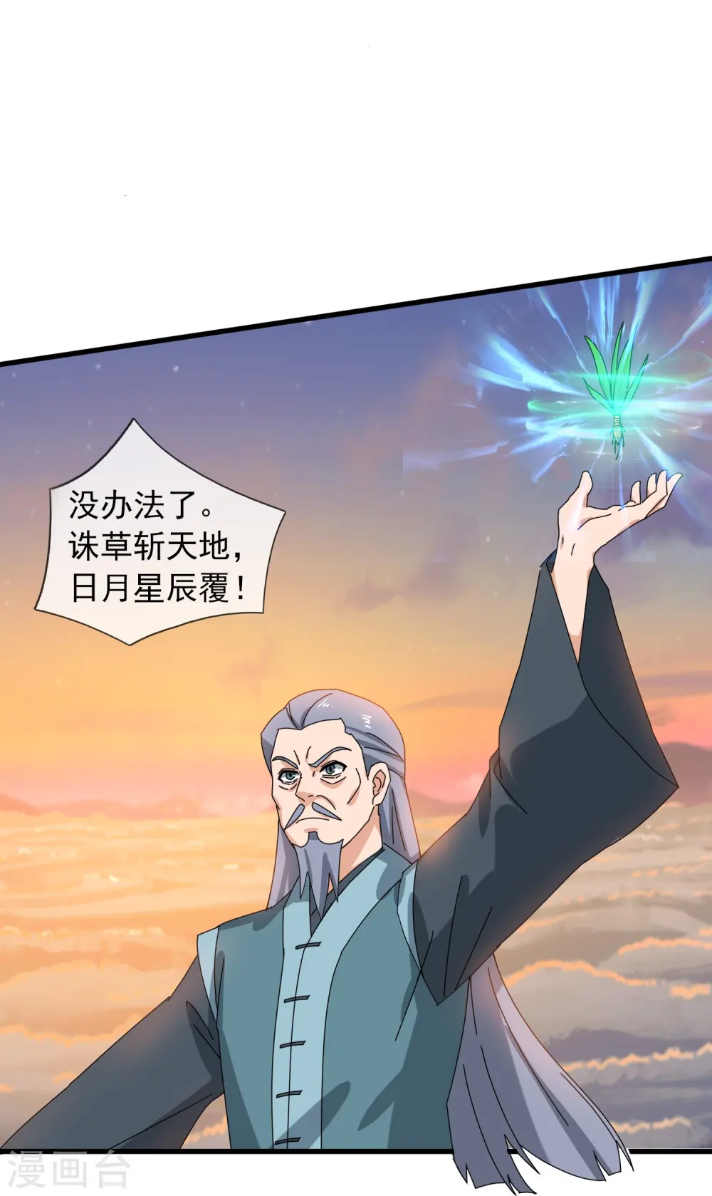 第376话 姜家底蕴13