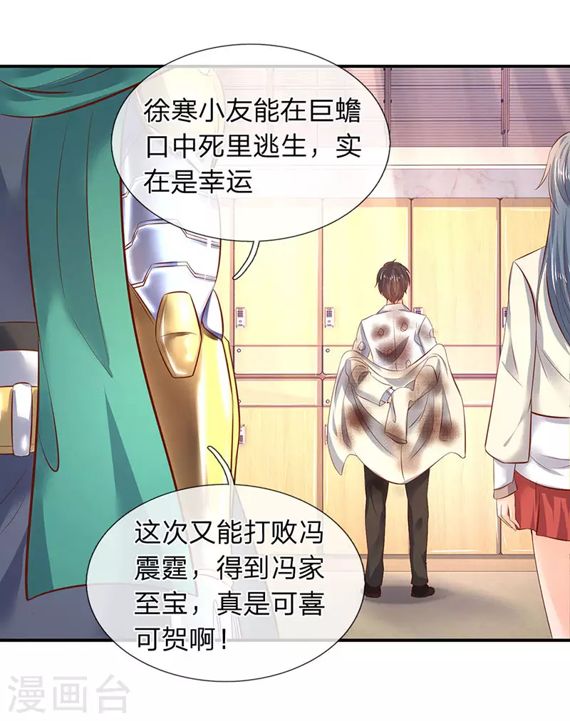 第43话 你也敢威胁我！1
