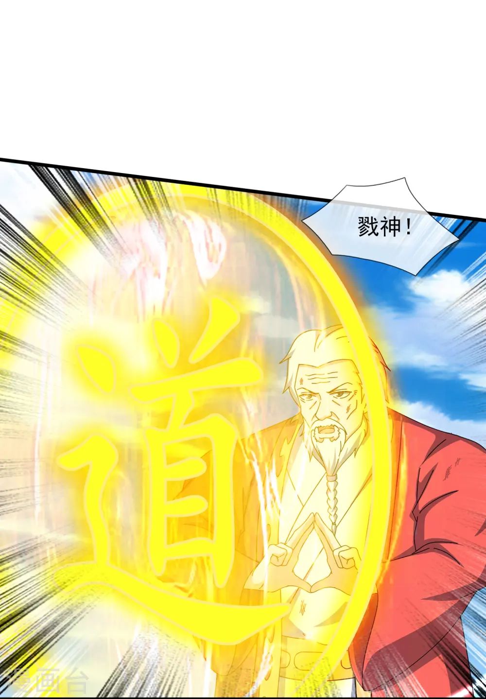 第414话 谁下地狱？6