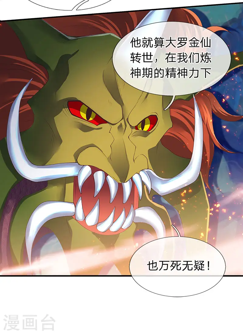第148话 渡雷劫6