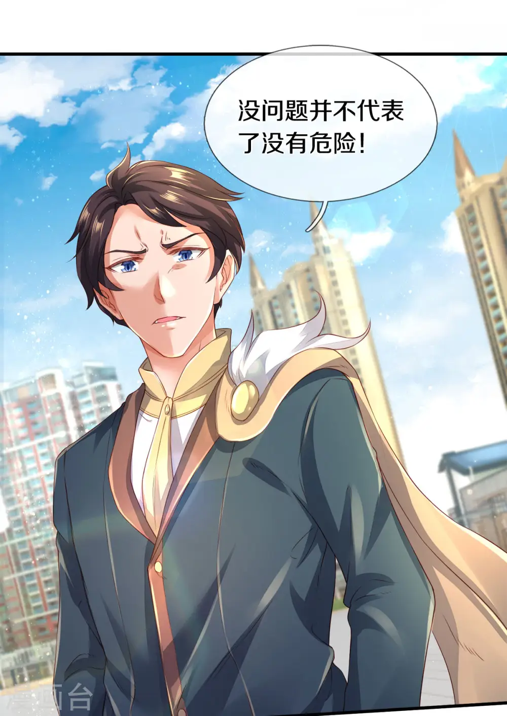 第234话 真相9