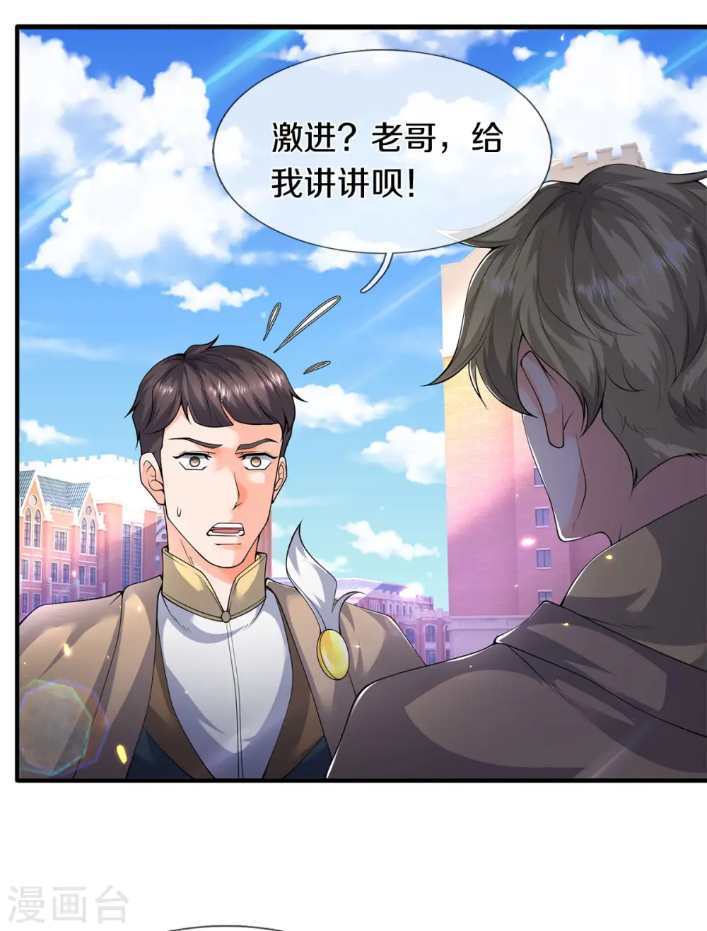 第219话 选导师11