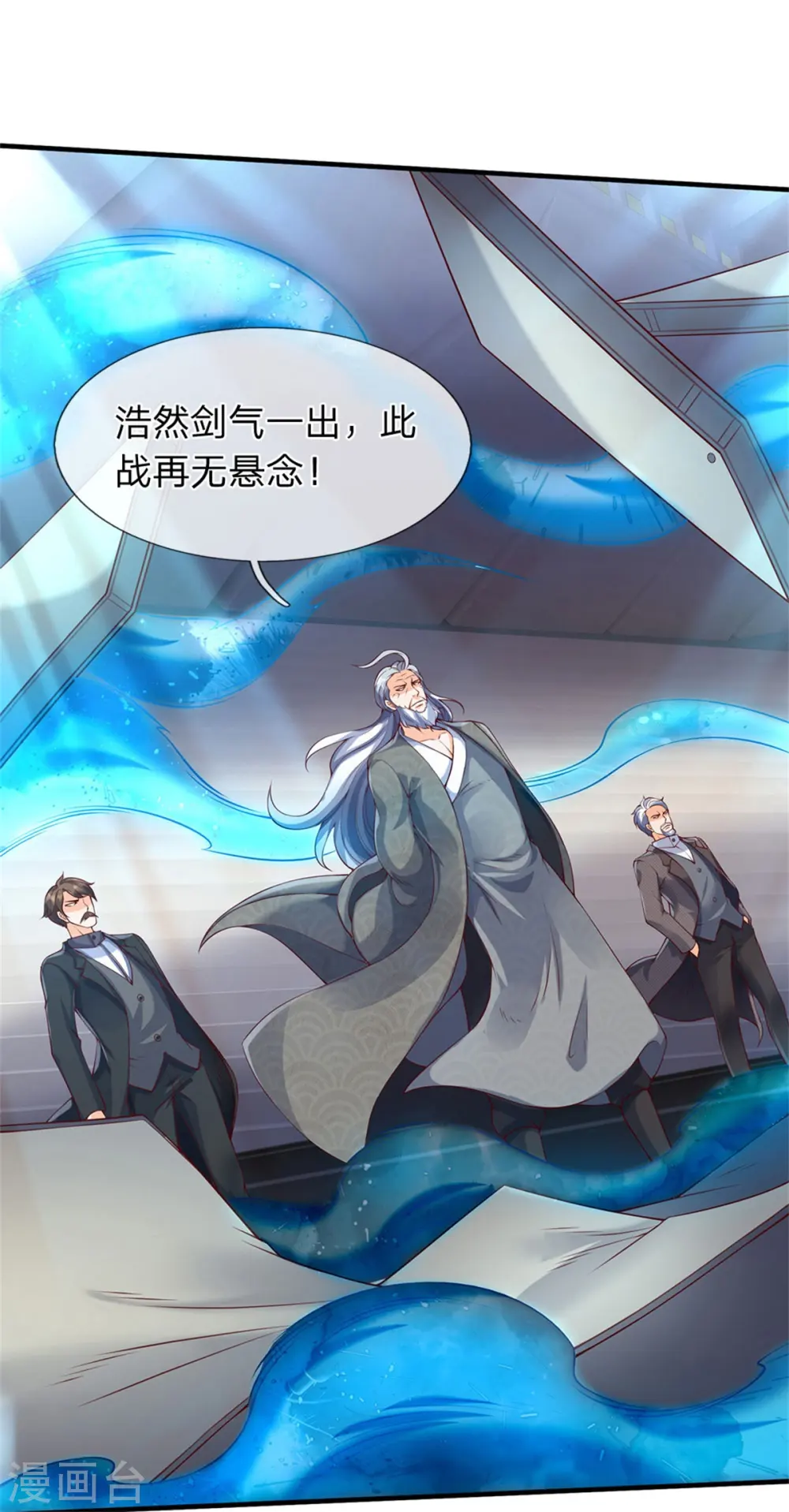 第194话 浩然剑气9