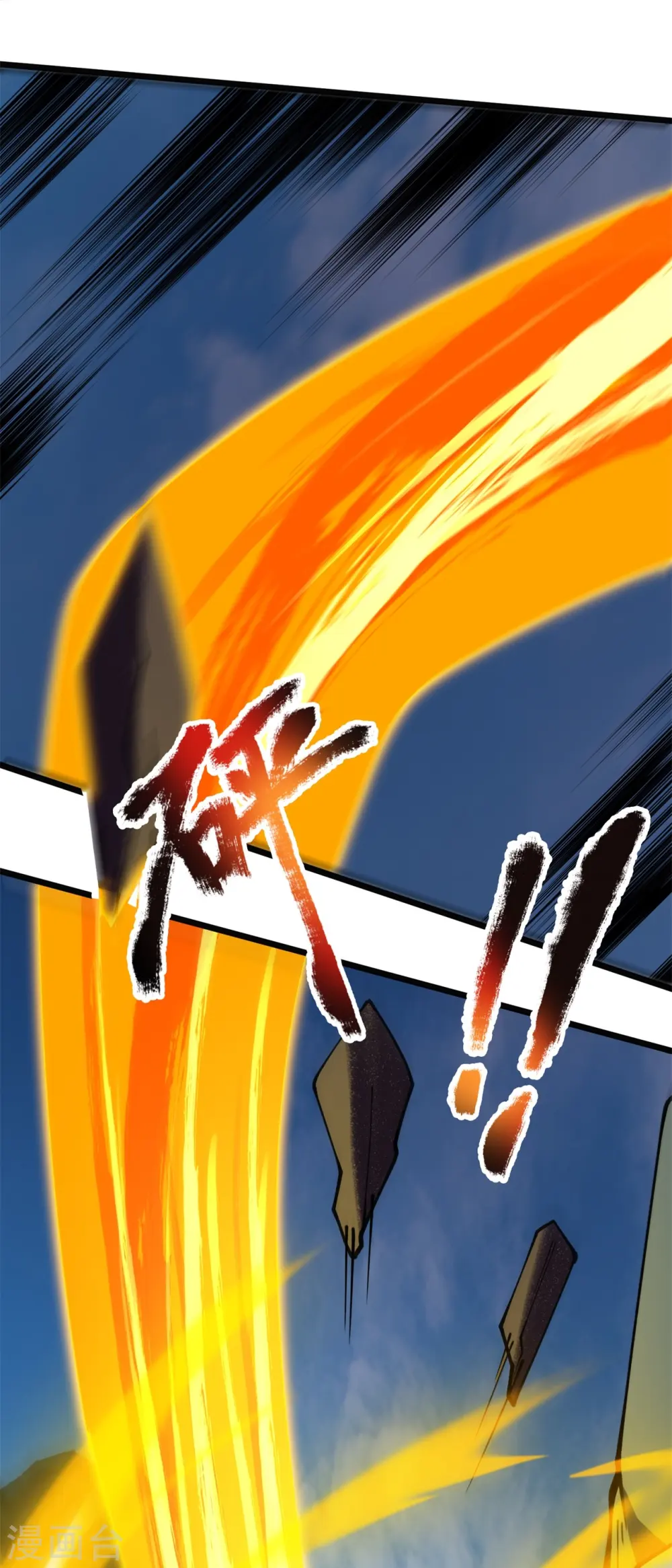 第311话 一击破神通20