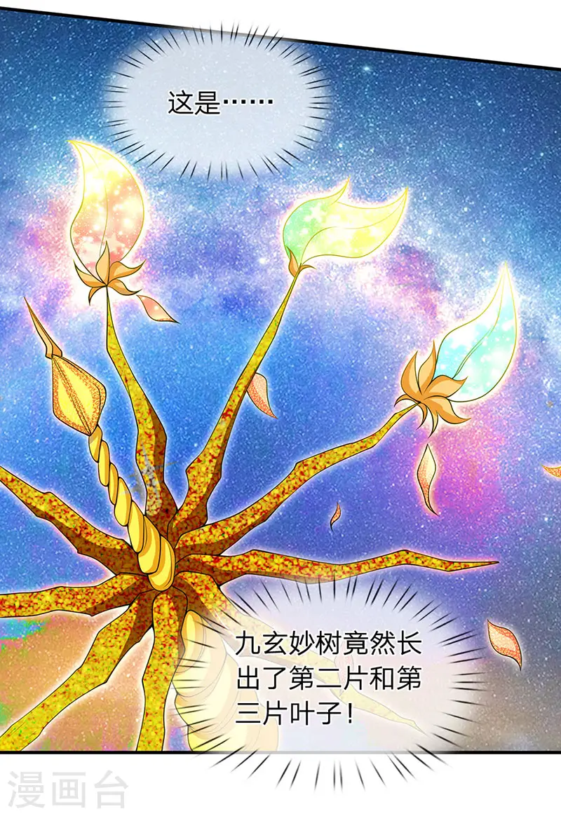 第151话 长出第三片叶子6