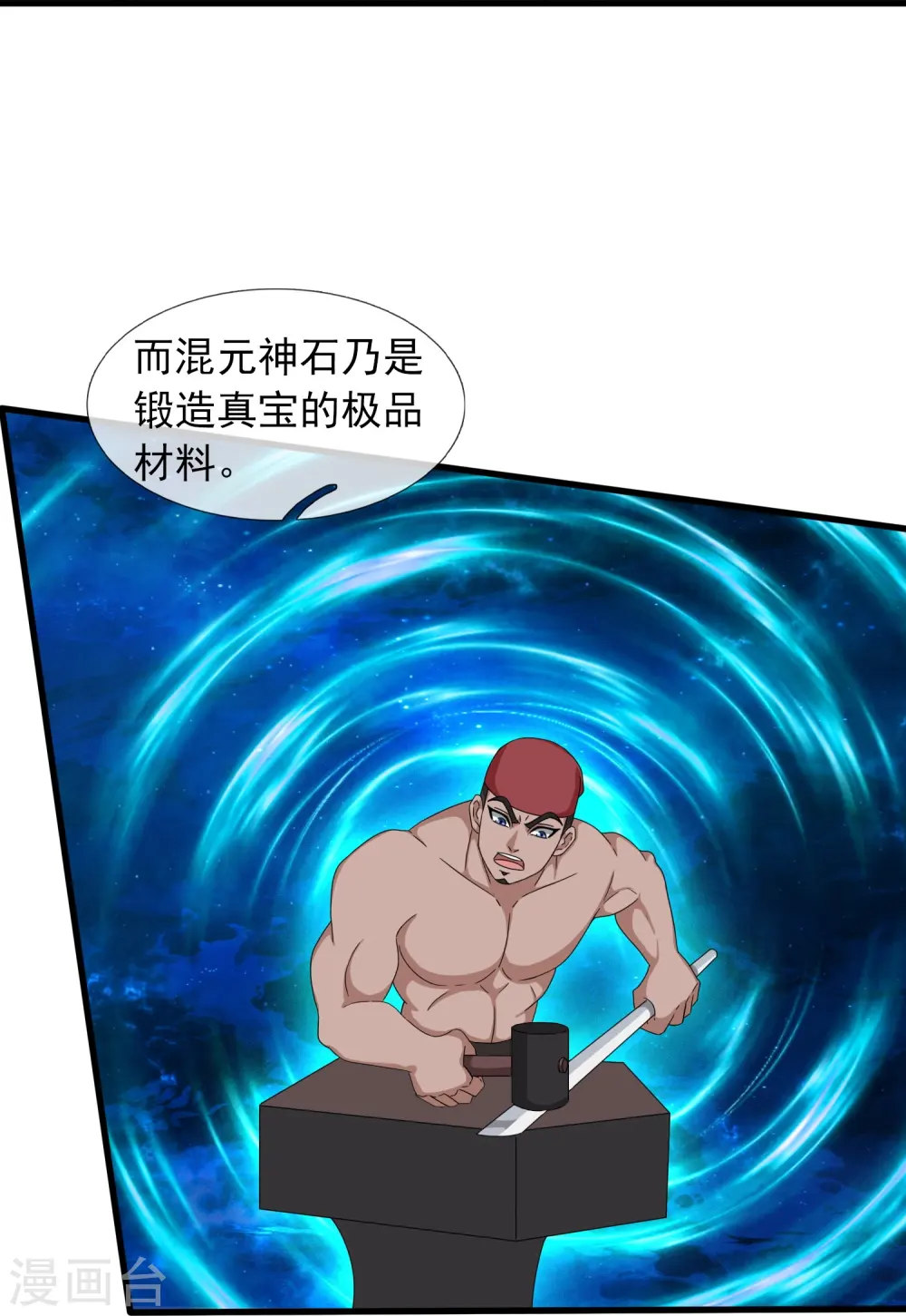 第384话 岛国人到访7