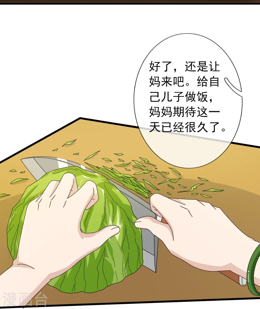 第373话 姜农现身学院7