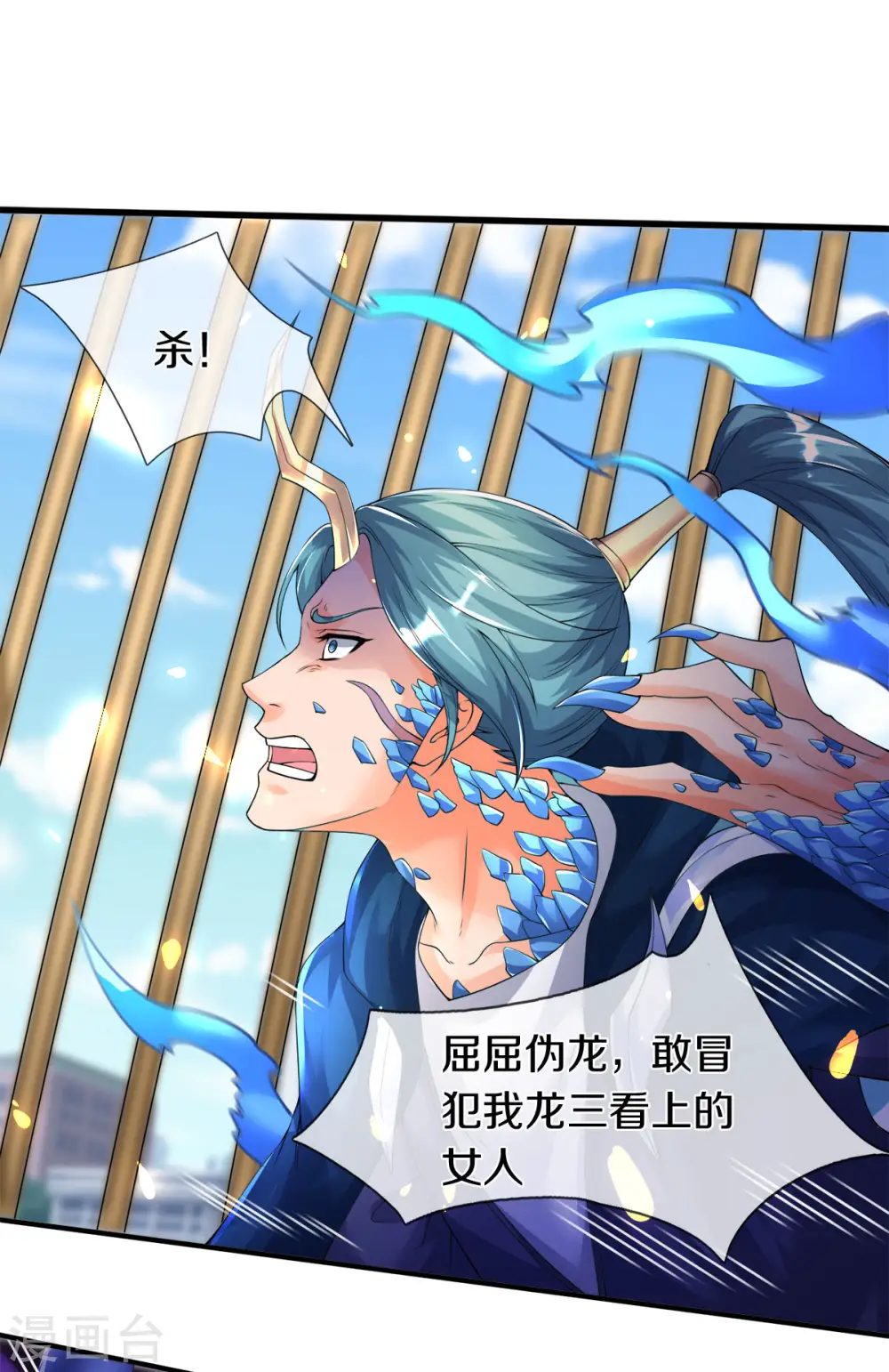 第243话 二龙相争9