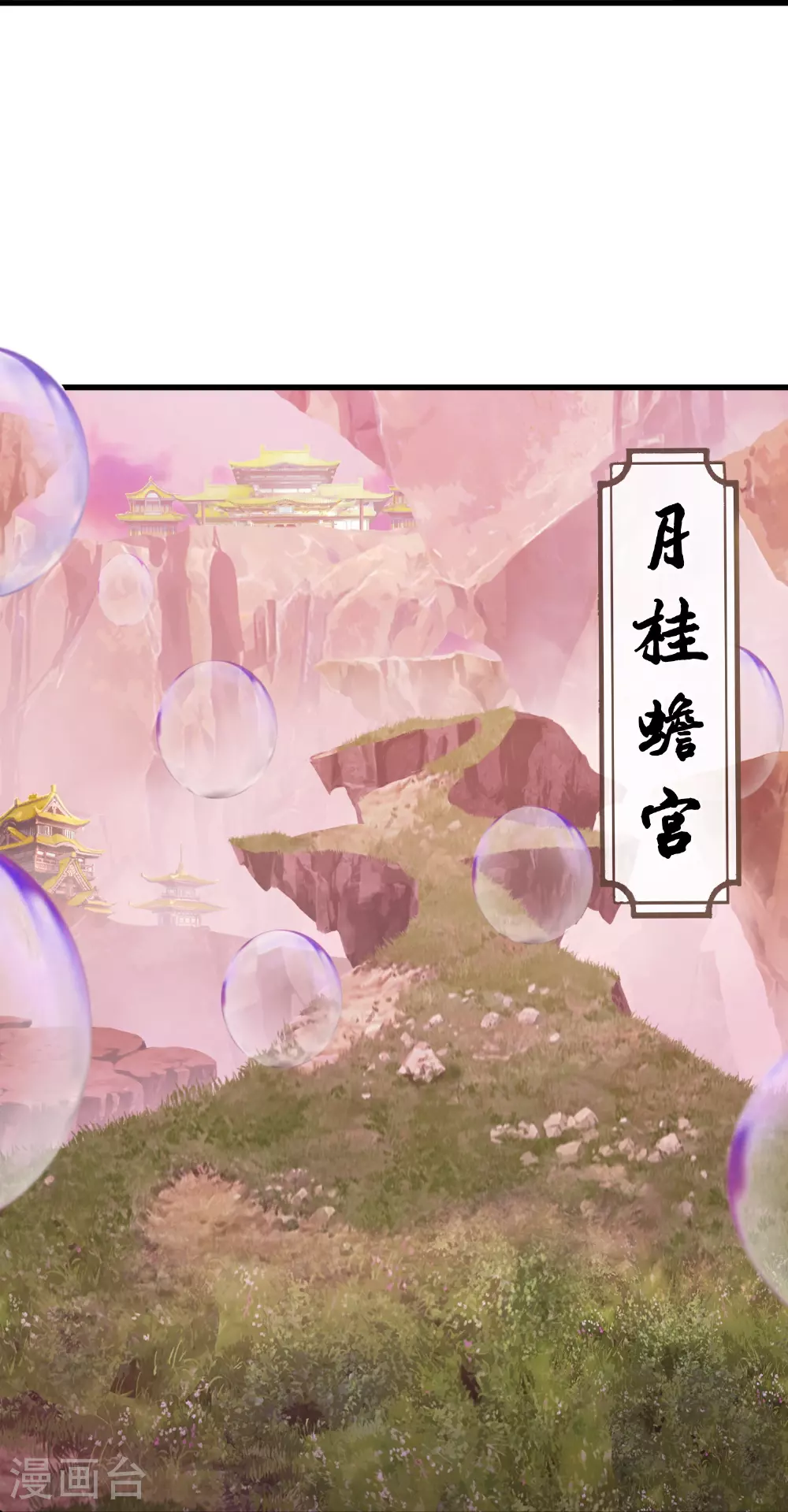 第468话 约会13