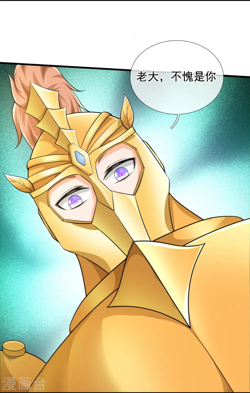 第330话 凶兽诸怀14