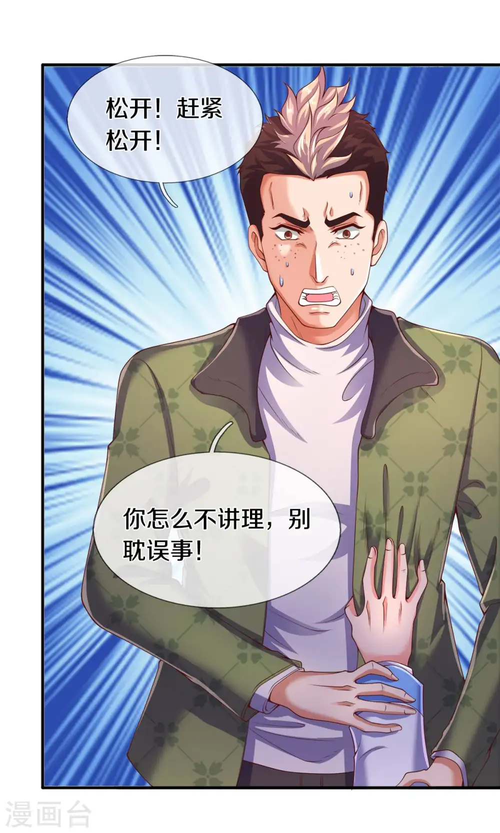 第271话 好人做到底28