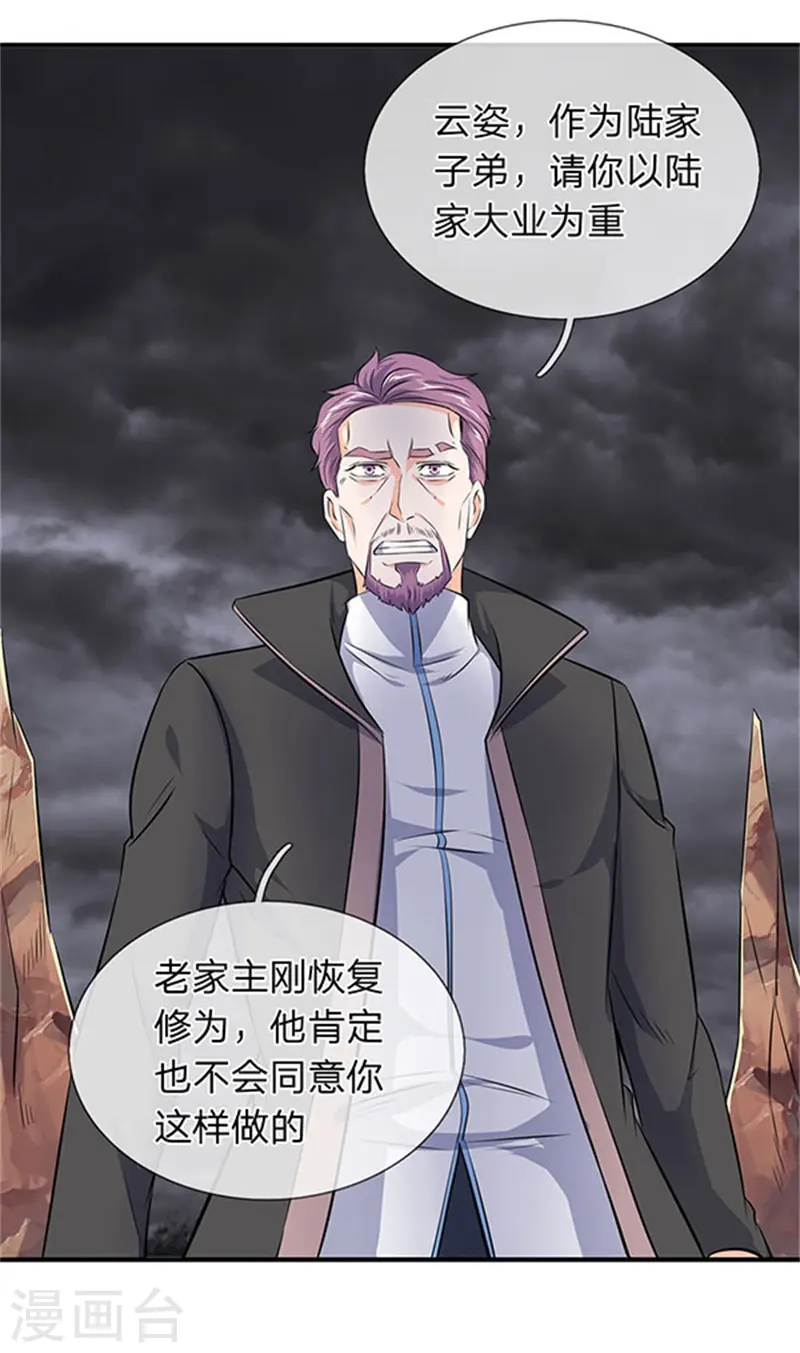 第107话 第四枚五行种子9