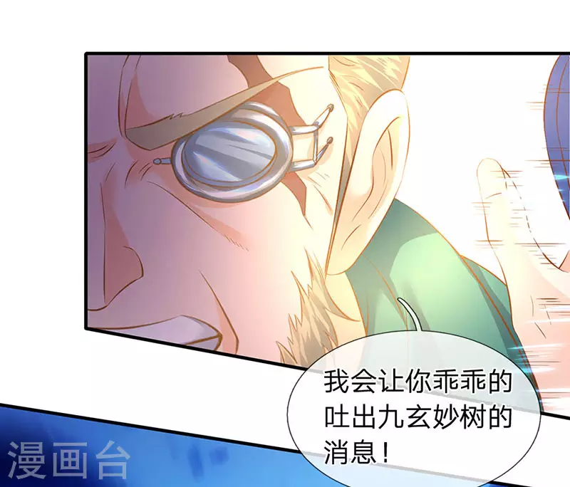 第43话 你也敢威胁我！15