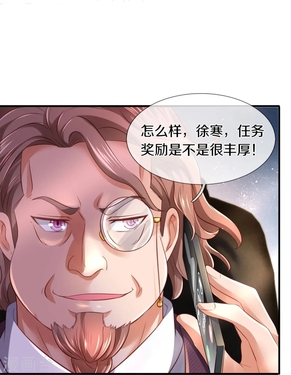 第265话 任务29
