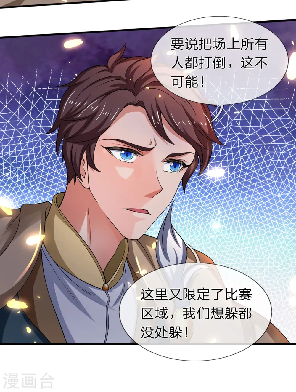 第214话 对抗全校新生26