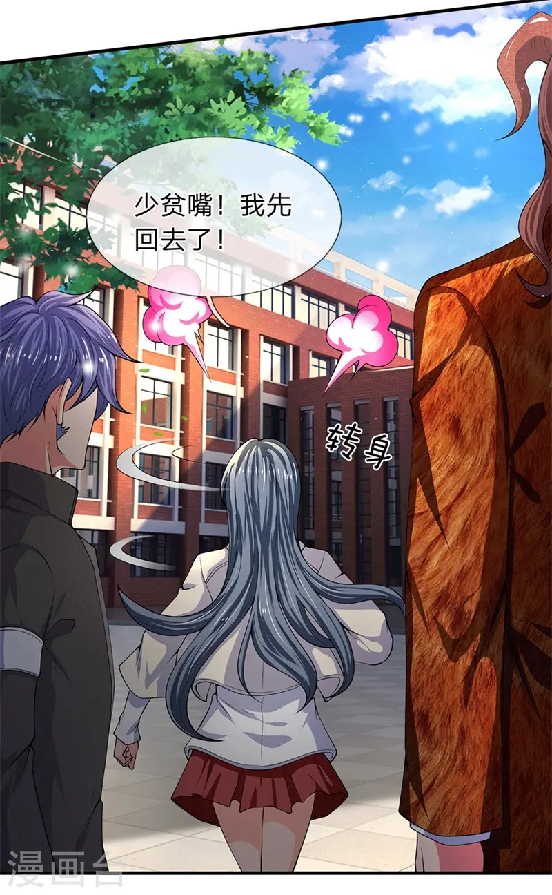 第173话 我配不上陆班长11