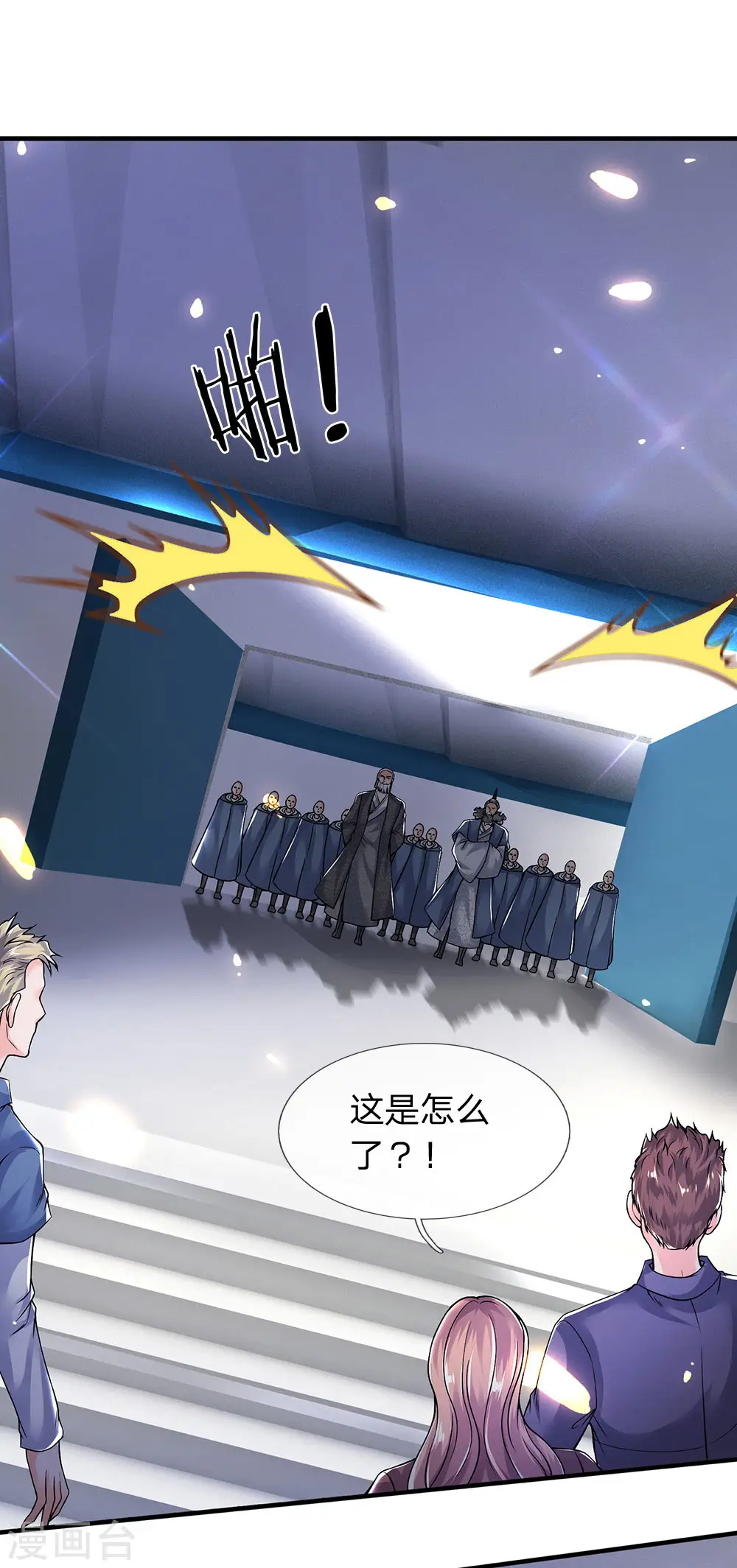 第188话 演唱会现场18