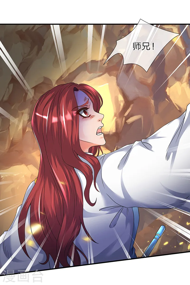 第131话 蜀山剑爆术6