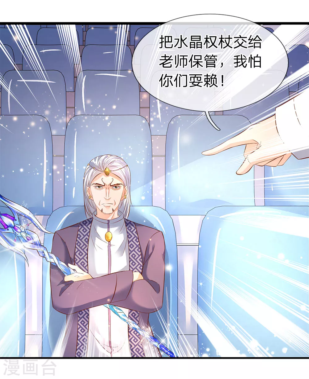 第36话 看来徐寒今天确实危险了！10