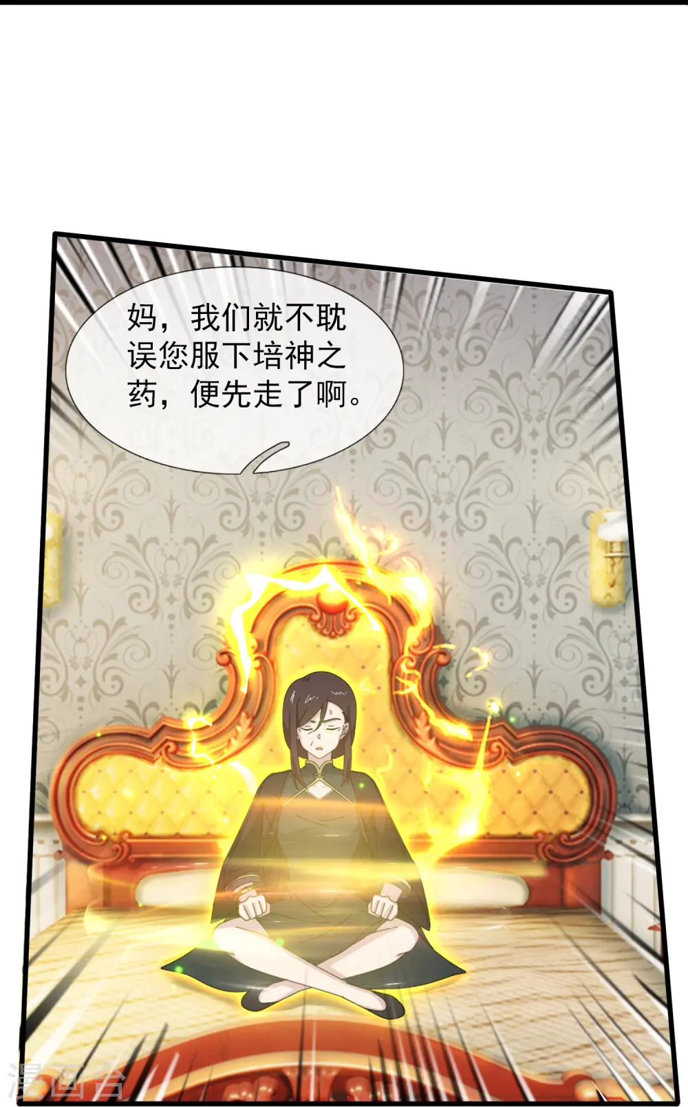 第401话 魔主们的阴谋10