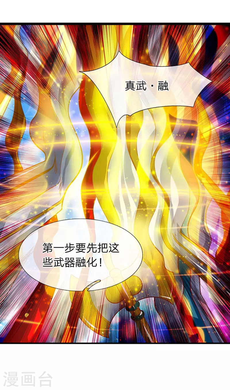 第45话 真武御器决12