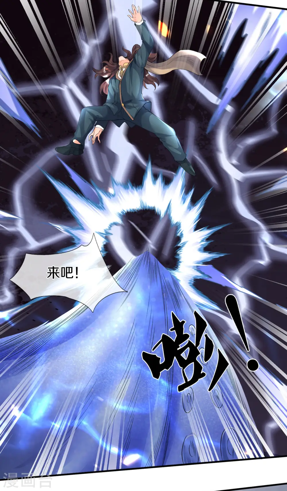 第239话 徐寒出手20