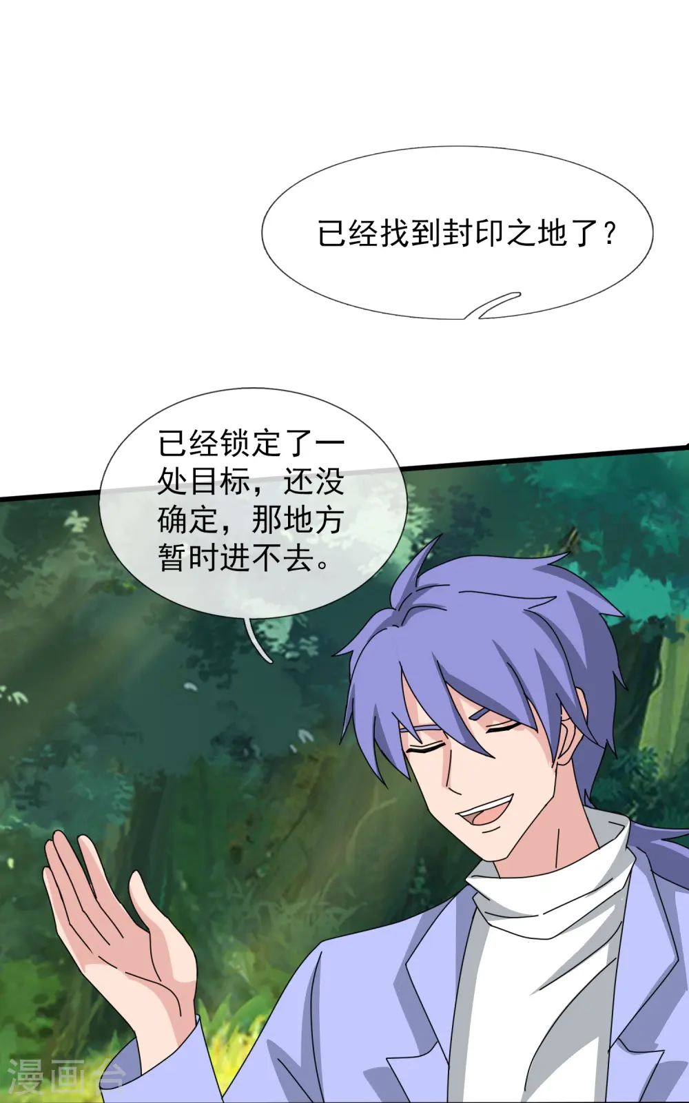 第425话 ”我也是灵调局成员“27