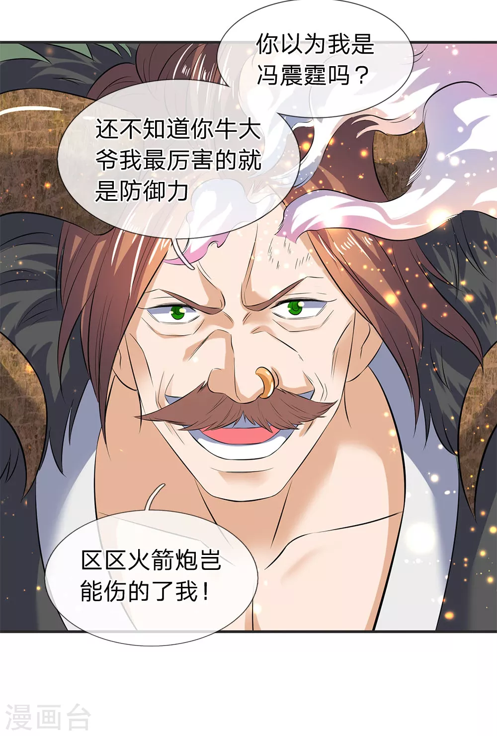 第27话 无双！3