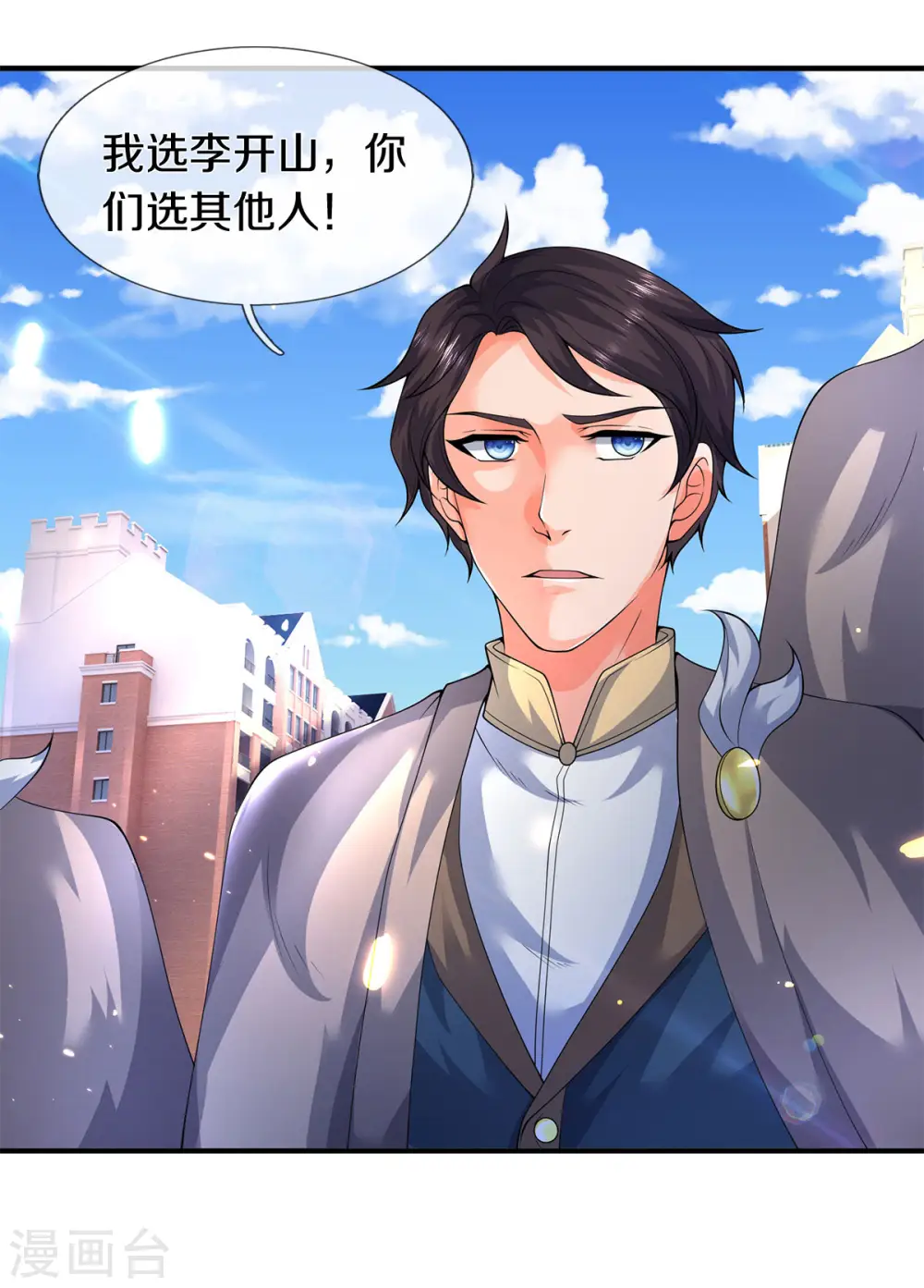第219话 选导师20